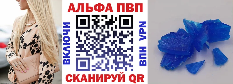 Alpha-PVP кристаллы  Орехово-Зуево 