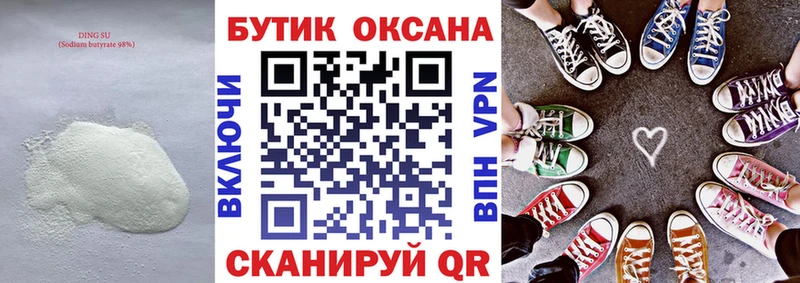 как найти наркотики  Орехово-Зуево  Бутират буратино 