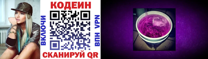 MEGA как войти  Орехово-Зуево  Codein напиток Lean (лин) 