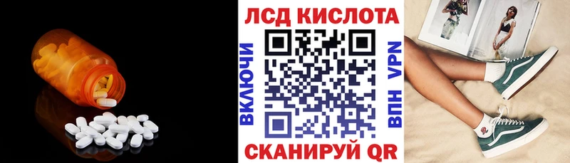 ЛСД экстази кислота  mega ТОР  Орехово-Зуево 